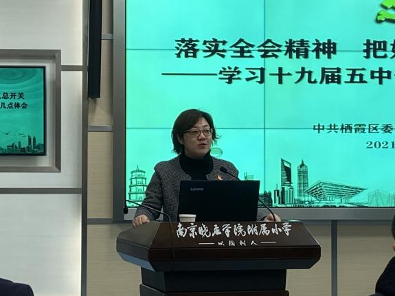 【知行晓庄】【主题党日活动】 落实全会精神  把好立德树人总开关