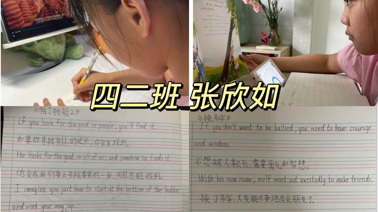“英”为热爱 “语”你共读—晓庄小学英语暑期学习掠影_html_m1431de2c.jpg