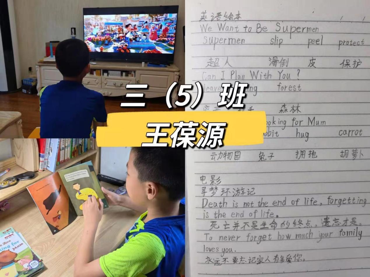 “英”为热爱 “语”你共读—晓庄小学英语暑期学习掠影_html_6594c6f5.jpg