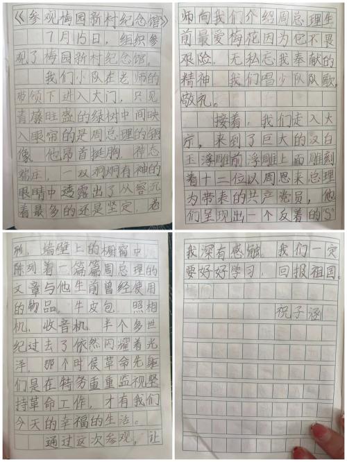二（1）中队暑假活动2_html_67069151.jpg