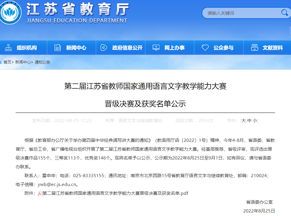 喜报_html_742914da.png