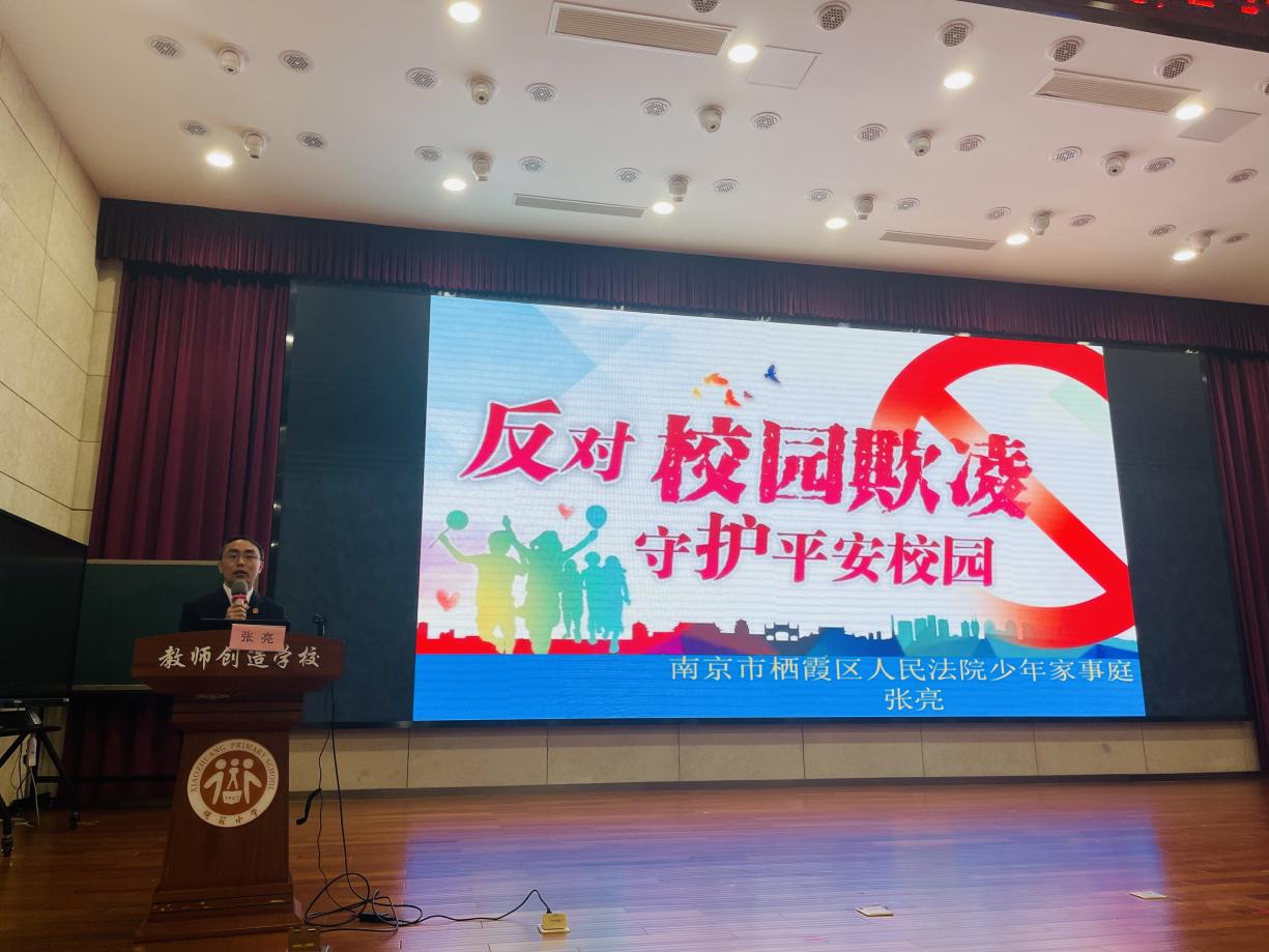 南京市晓庄小学法治宣传教育周活动新闻稿_html_mc57e55.jpg