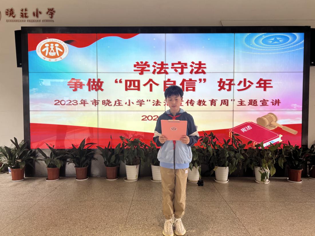 南京市晓庄小学法治宣传教育周活动新闻稿_html_b8239b9.jpg