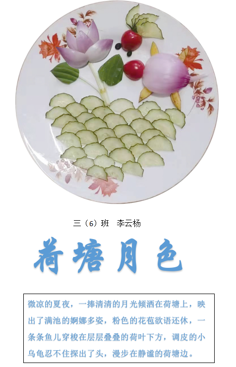 晓庄小学劳动月系列活动新闻_html_4bede8db.png