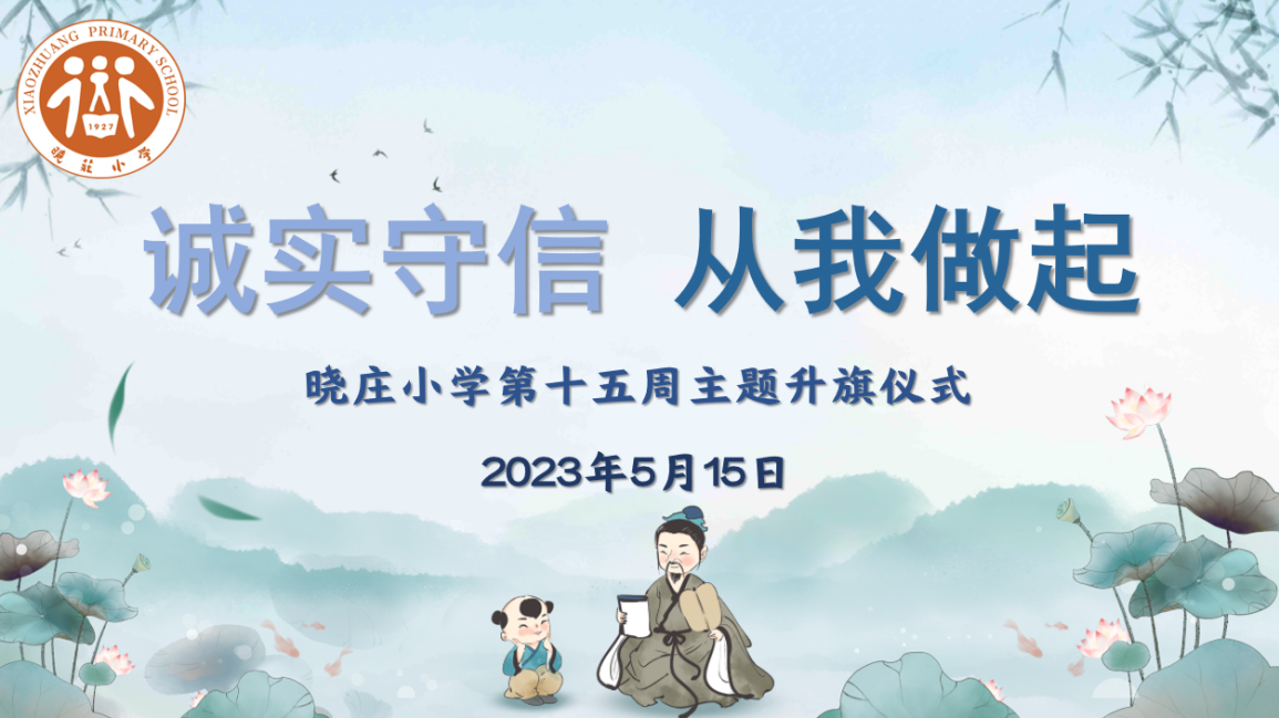 15.诚实守信从我做起_html_724b1244.png