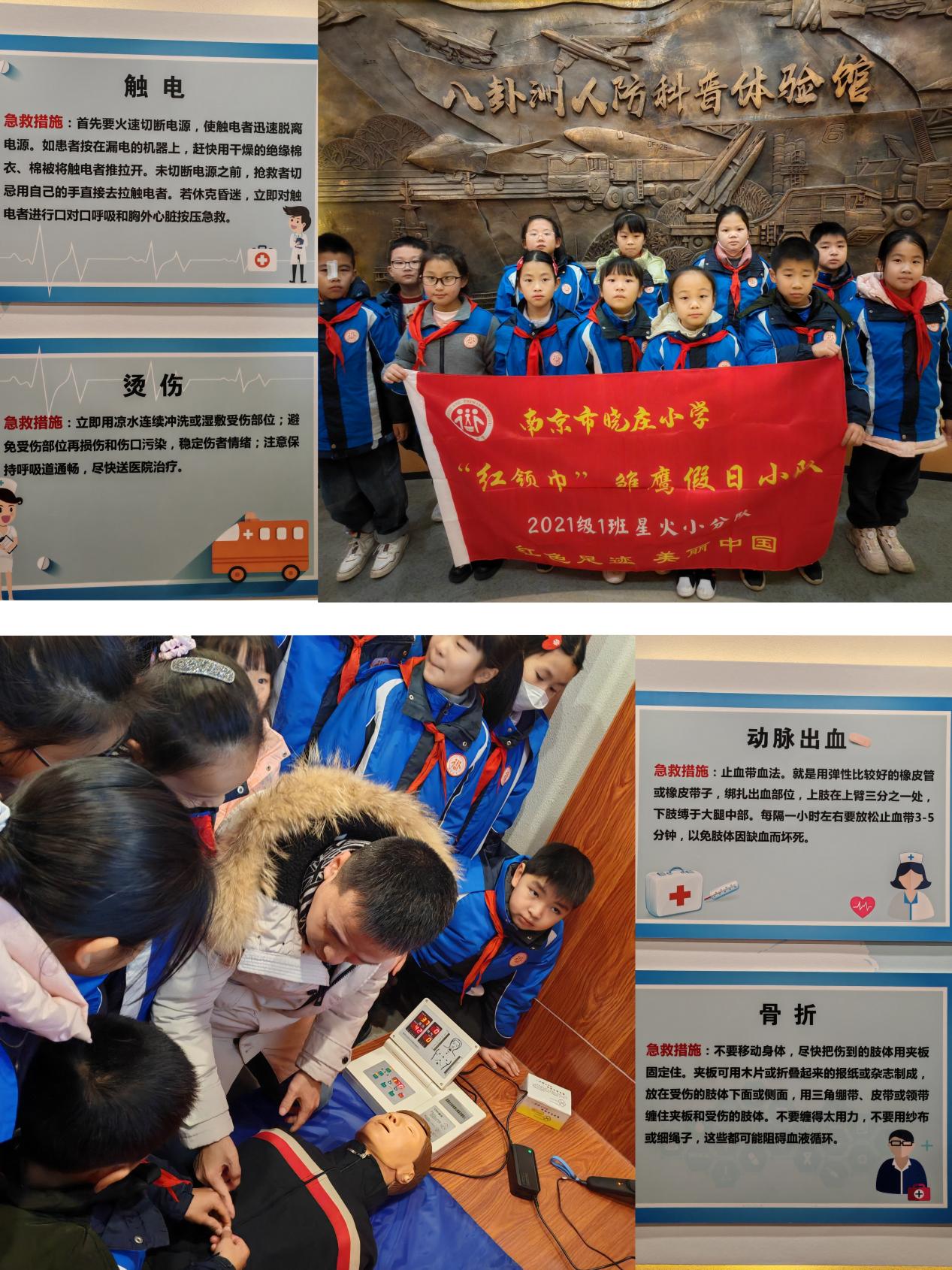 20240131  4.参观消防救援站 人防科普初体验_html_m337e6cb7.jpg