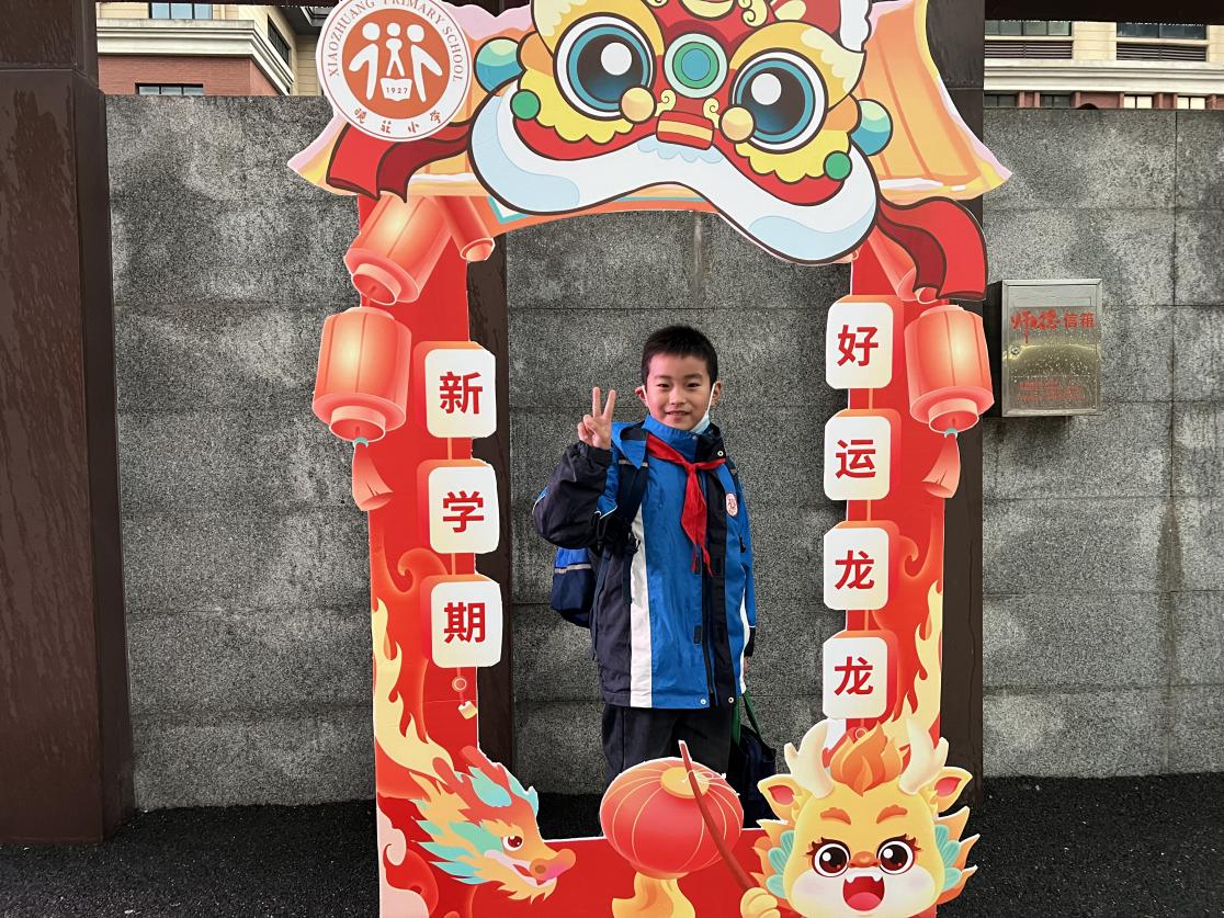 20240221开学典礼新闻稿_html_448624fc.jpg