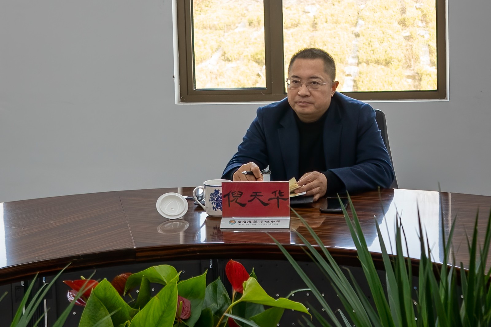 【协进燕中】务实勤干担使命，开拓进取开新局 ——南京市燕子矶中学党总支开展组织生活会