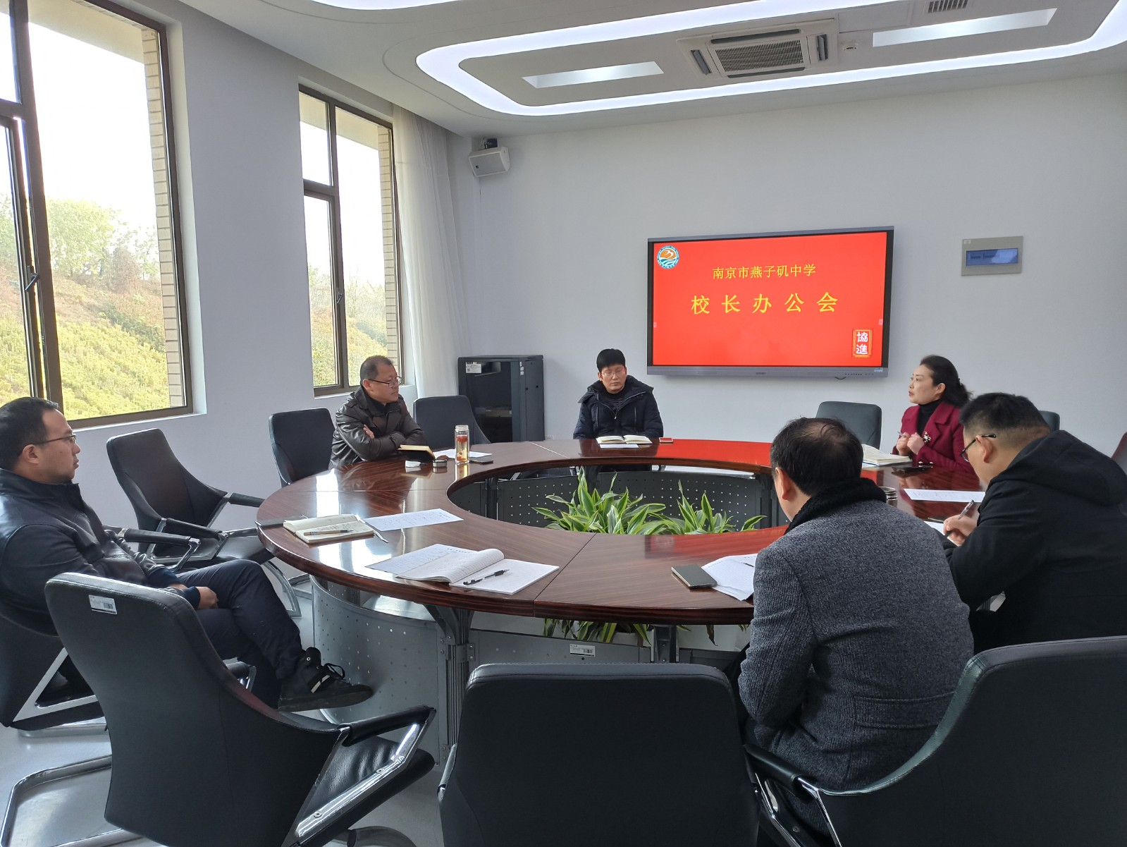 开会部署.jpg 开会部署.jpg