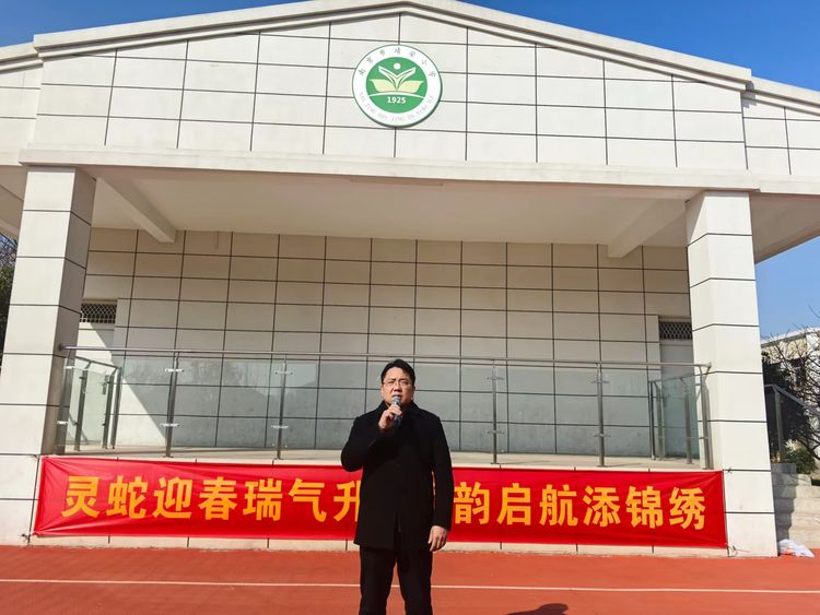 【雅韵靖小】“灵蛇迎春瑞气升，雅韵启航添锦绣”——记靖安小学春季开学典礼