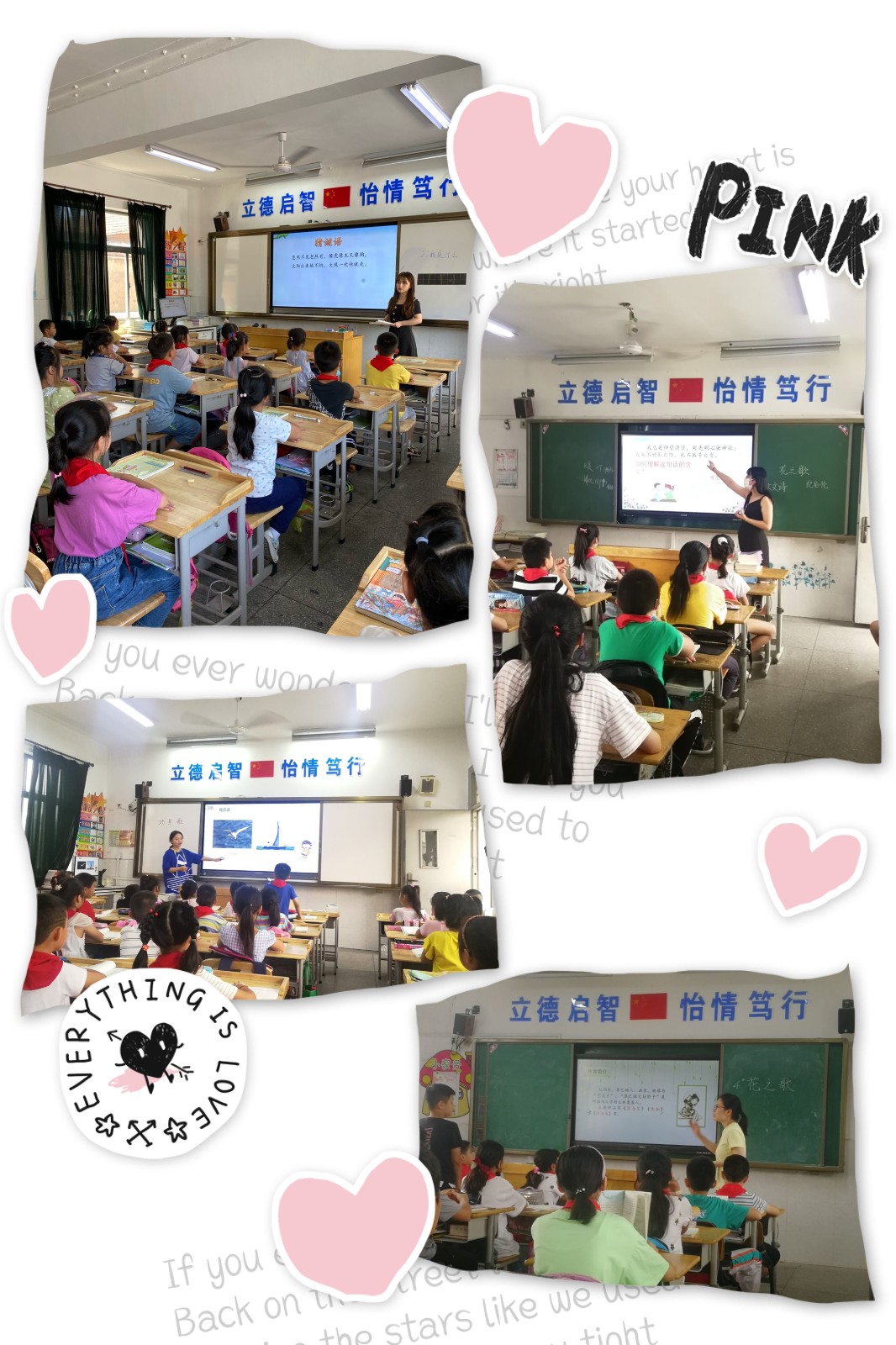【雅韵靖小】走进靖小常态化课堂——记靖安小学开学听课月活动