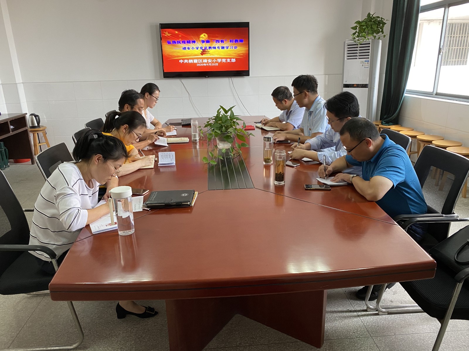 【雅韵先锋】弘扬抗疫精神  争做“四有”好教师——靖安小学党员教师专题学习