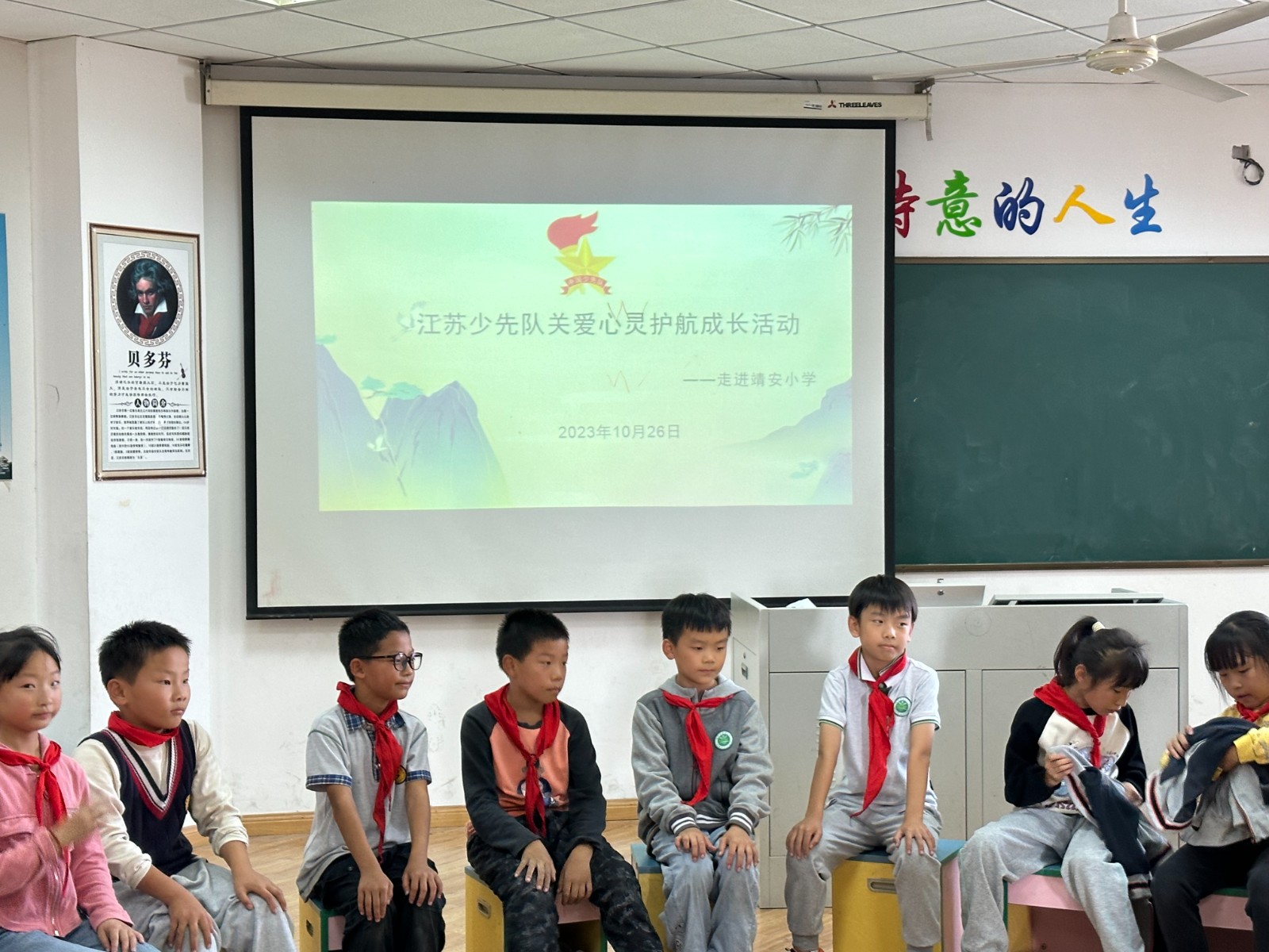 【雅韵靖小】“人际圈大挑战”心理团辅课——2023年秋季学期“陶老师”工作站栖霞分站志愿服务进校园活动