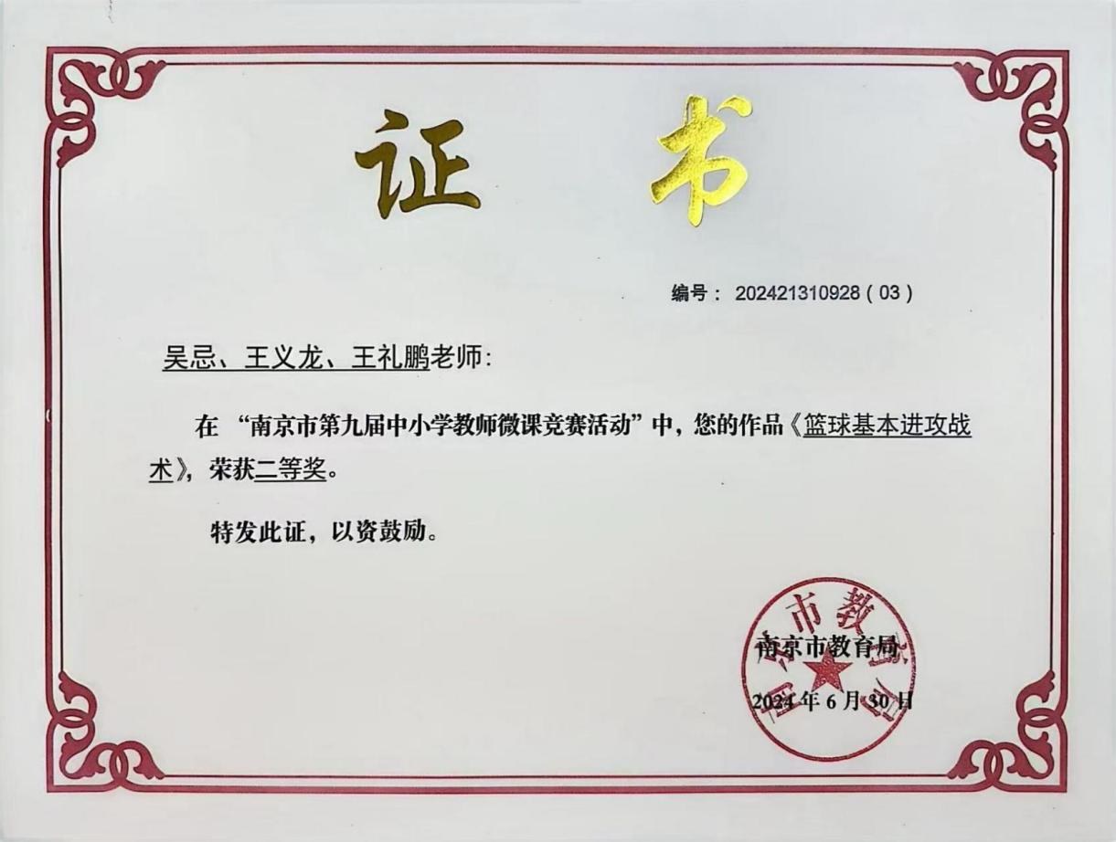 深耕乡土育桃李  体育筑梦绽芳华_html_22b51194.jpg