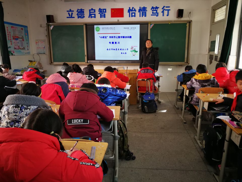 【雅韵靖小】靖安小学“小荷宝”学科节——数学解决问题竞赛篇