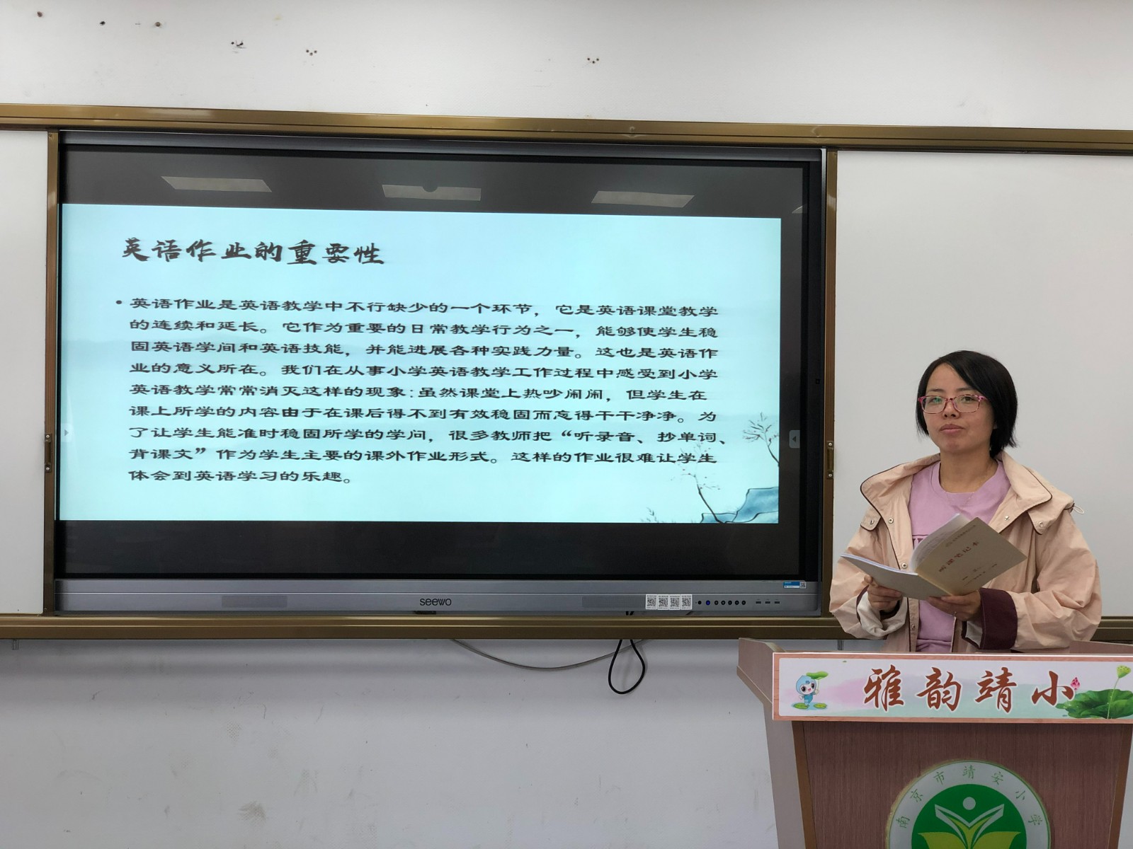 【雅韵靖小】基于新课标，如何优化作业设计——靖安小学英语组5月校本教研
