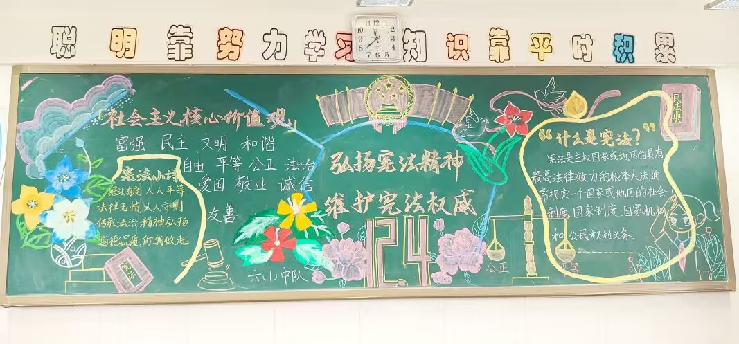 【雅韵靖小】弘扬宪法精神，维护宪法权威——靖安小学开展“宪法宣传周”系列活动