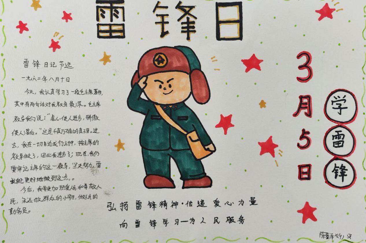 学习雷锋精神 传承光荣传统_html_1884fa2b.jpg