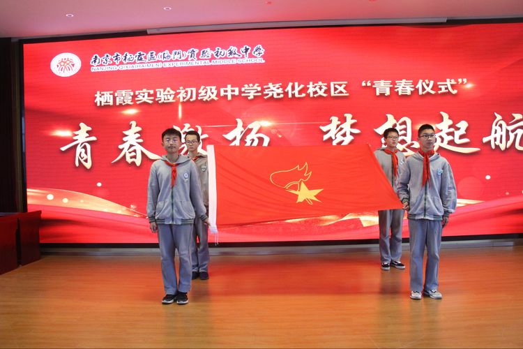 2021.5.17青春激扬  梦想启航——实初尧化举行青春仪式_html_4e4dd4ec.jpg