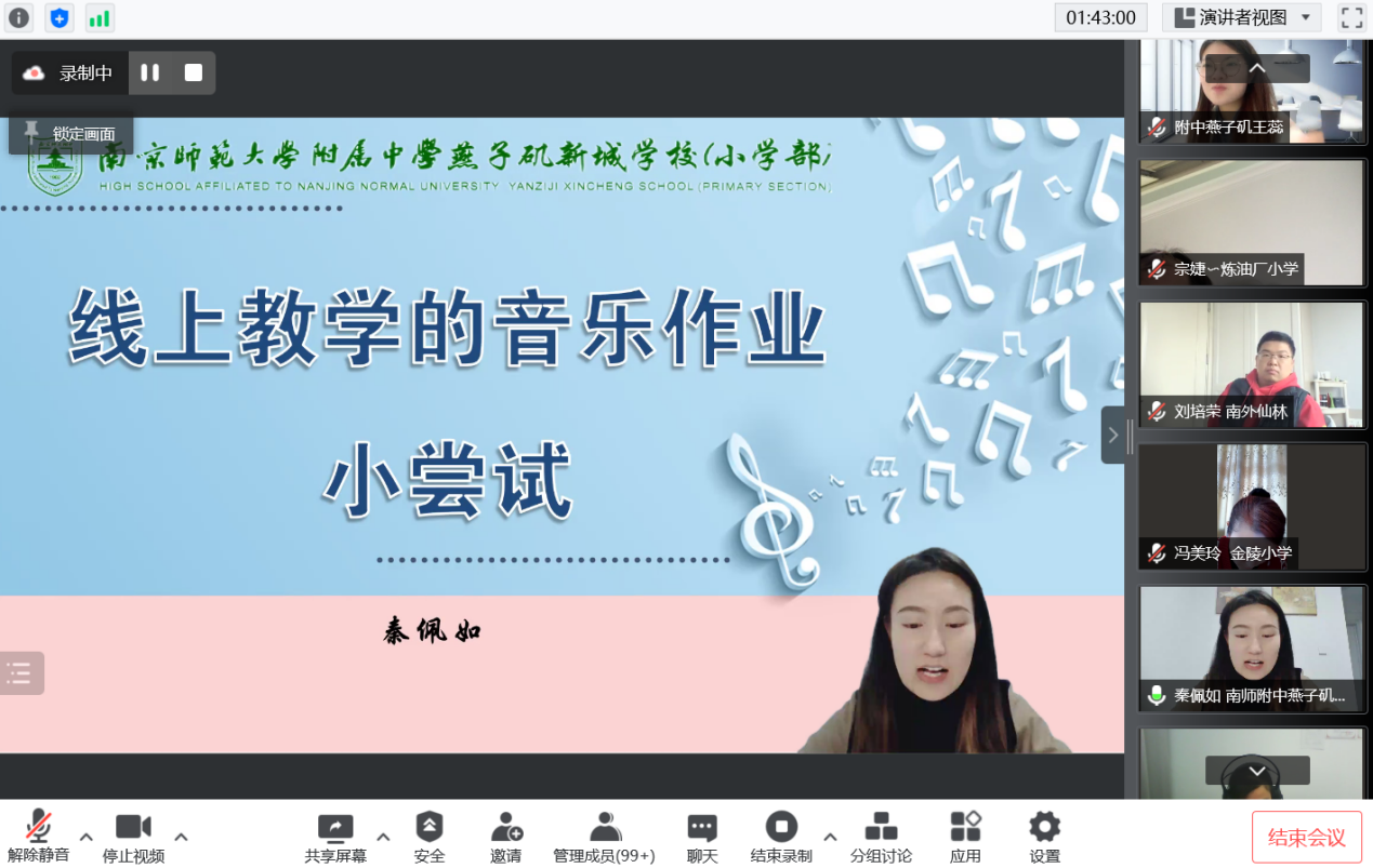 3.26 区音乐教研新闻稿_html_77b4f50a.png