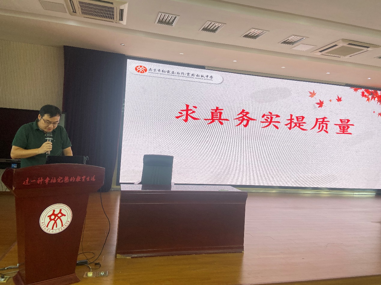 【融进实园】明势 实事 求发展——我校召开2023—2024学年第一学期秋季开学教职工大会_html_240661a8.jpg