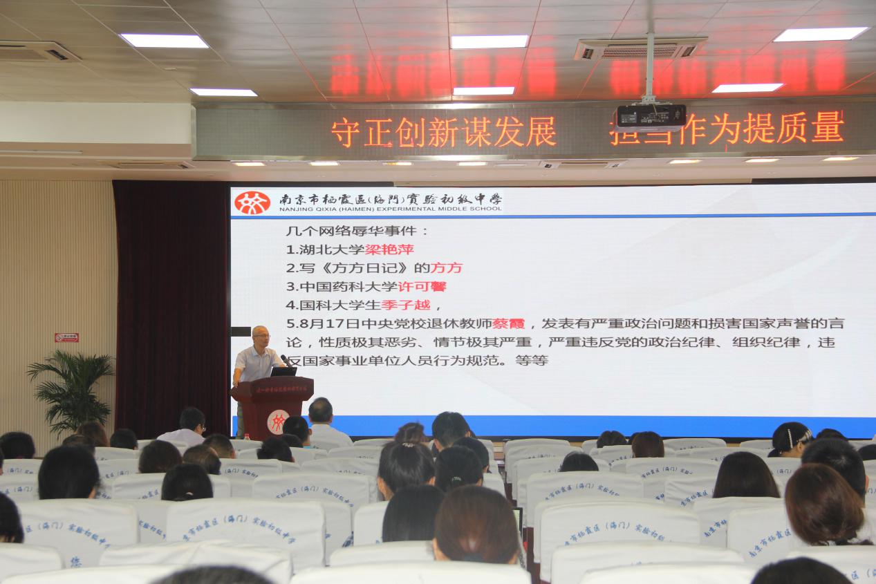 最新 师德师风报道2020.8.29_html_41842a9b.jpg