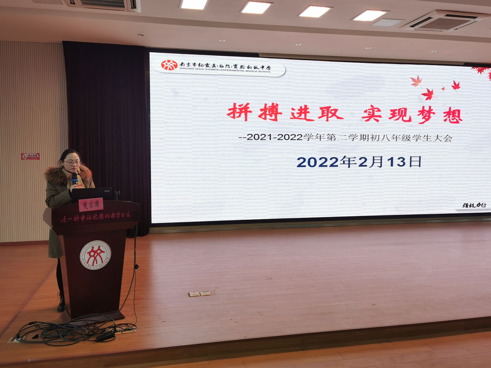 初二年级开学动员大会_html_m565cc92a.jpg