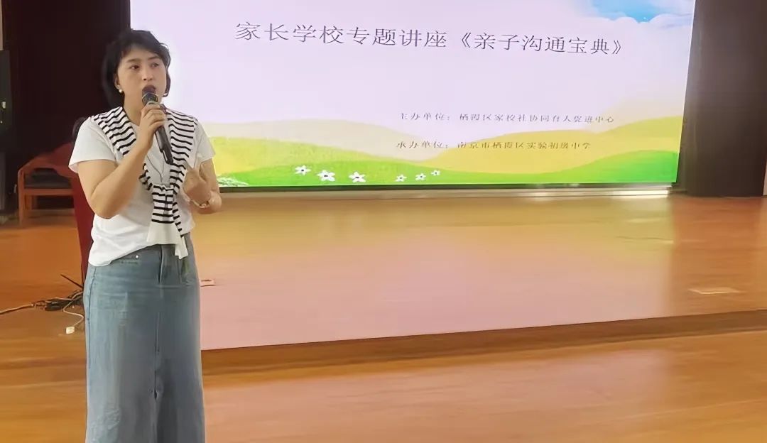 4.30【融创德育】“亲”心相伴   “子”路同行——栖霞实验初级中学七年级家长会_html_6dcbc5ae.jpg