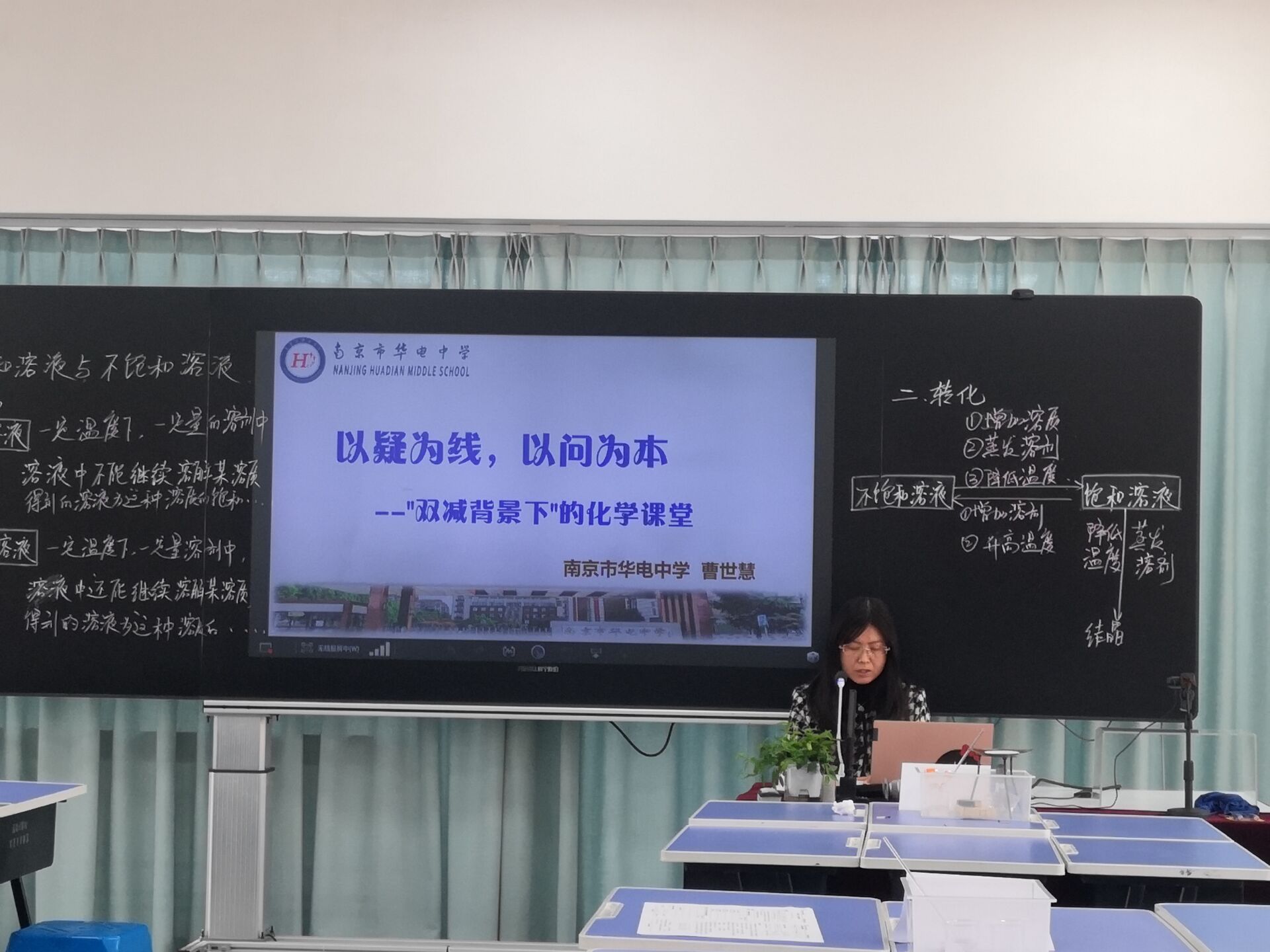2021.11.30【胡荣华名师工作室】活动63：曹世慧_html_52332cfc.jpg
