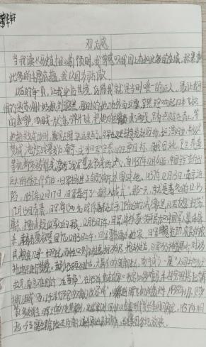 勿忘国耻 圆梦中华—实初尧化国家公祭日主题活动(1)_html_8f10cf2.jpg