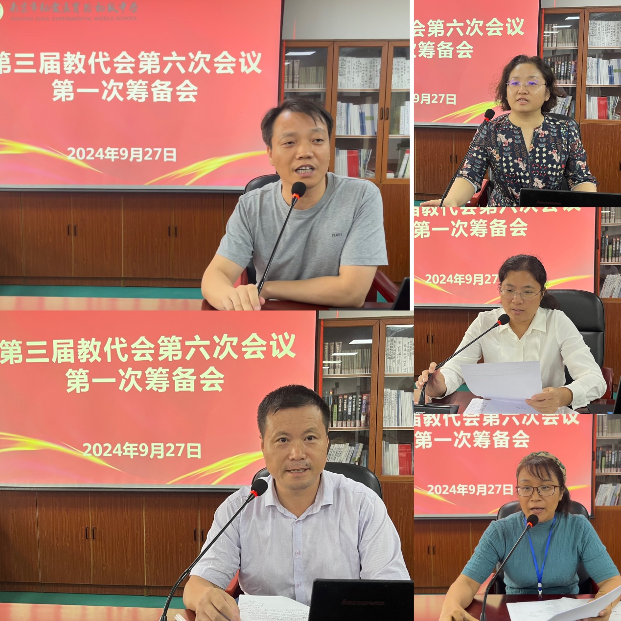 2024.11.21共识凝愿 集慧发展——实初尧化召开第三届教职工代表大会第六次会议_html_795807c.jpg
