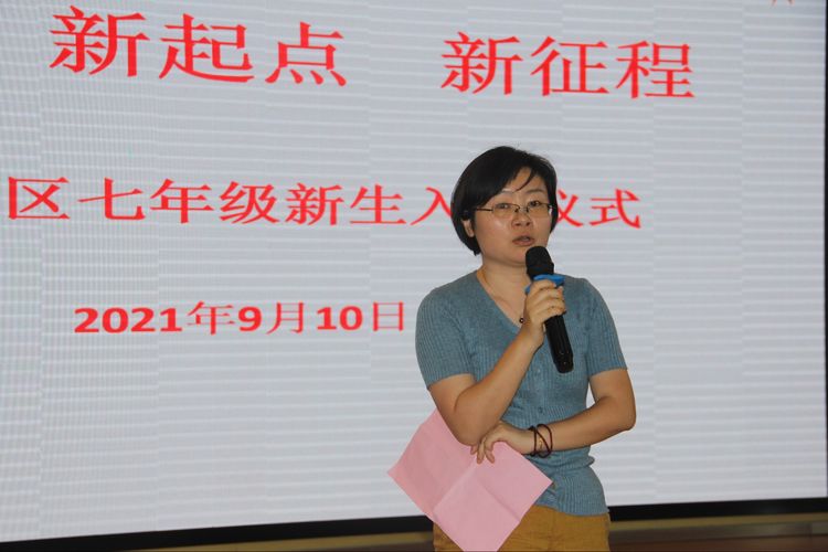 2021.9.10相遇实初  筑梦起航——实初尧化召开七年级入学仪式_html_m405082e6.jpg