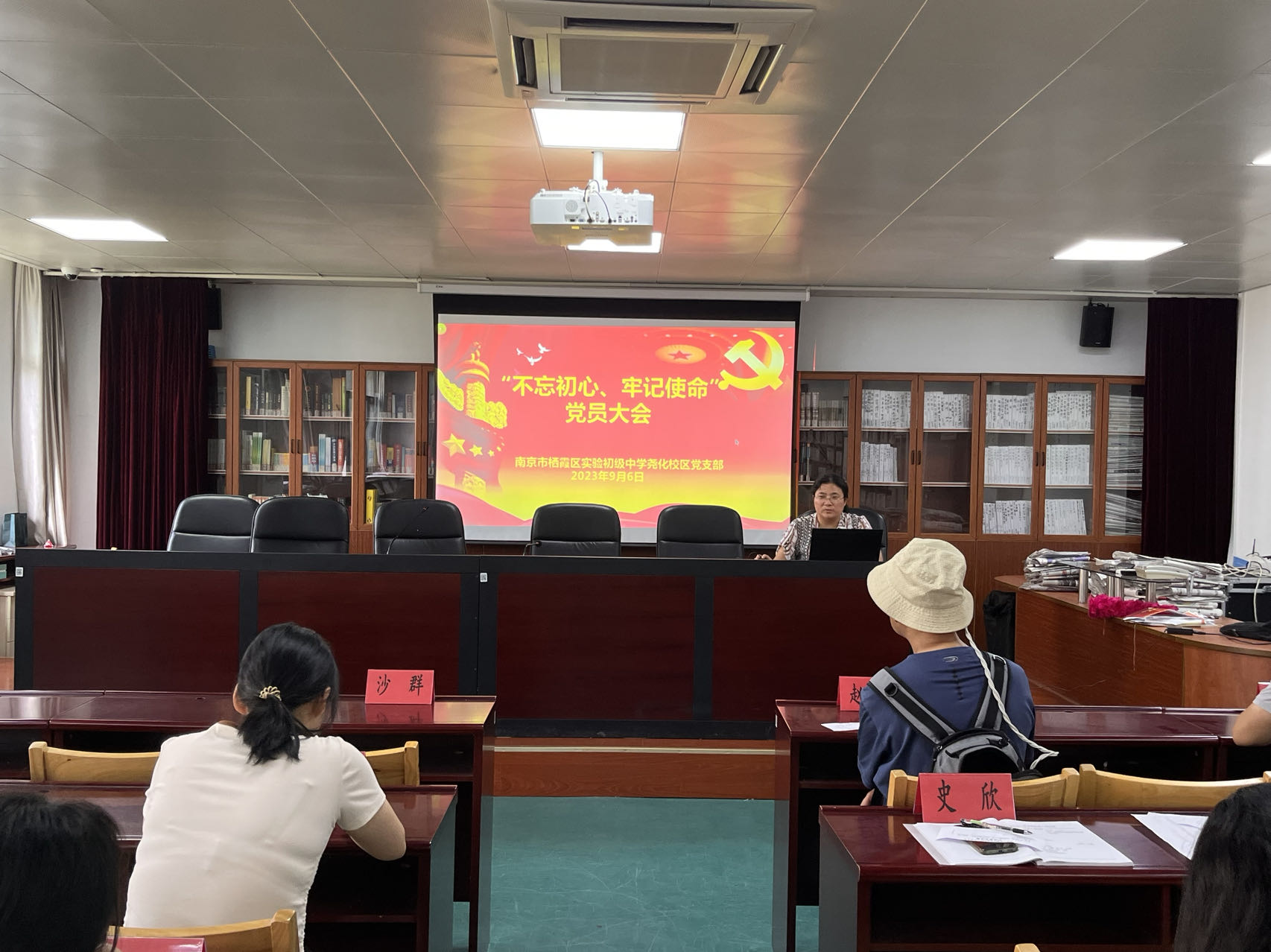 2023.09.06 “不忘初心 牢记使命”党员大会（党支部党员大会）_html_5a4041b8.jpg