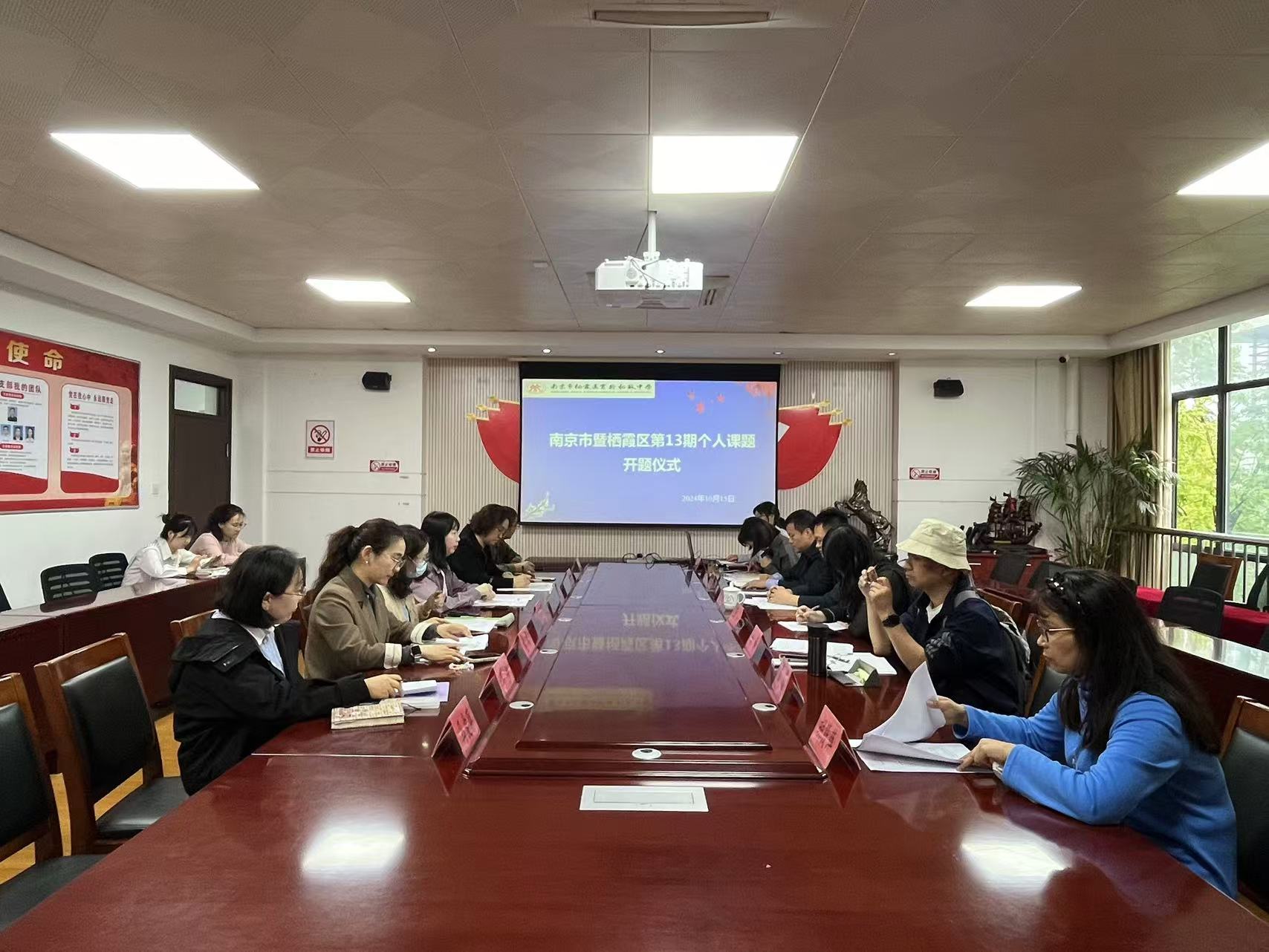 10.15【融创教研】我校成功举办南京市暨栖霞区第十三期个人课题开题论证会_html_m1ab829e2.jpg