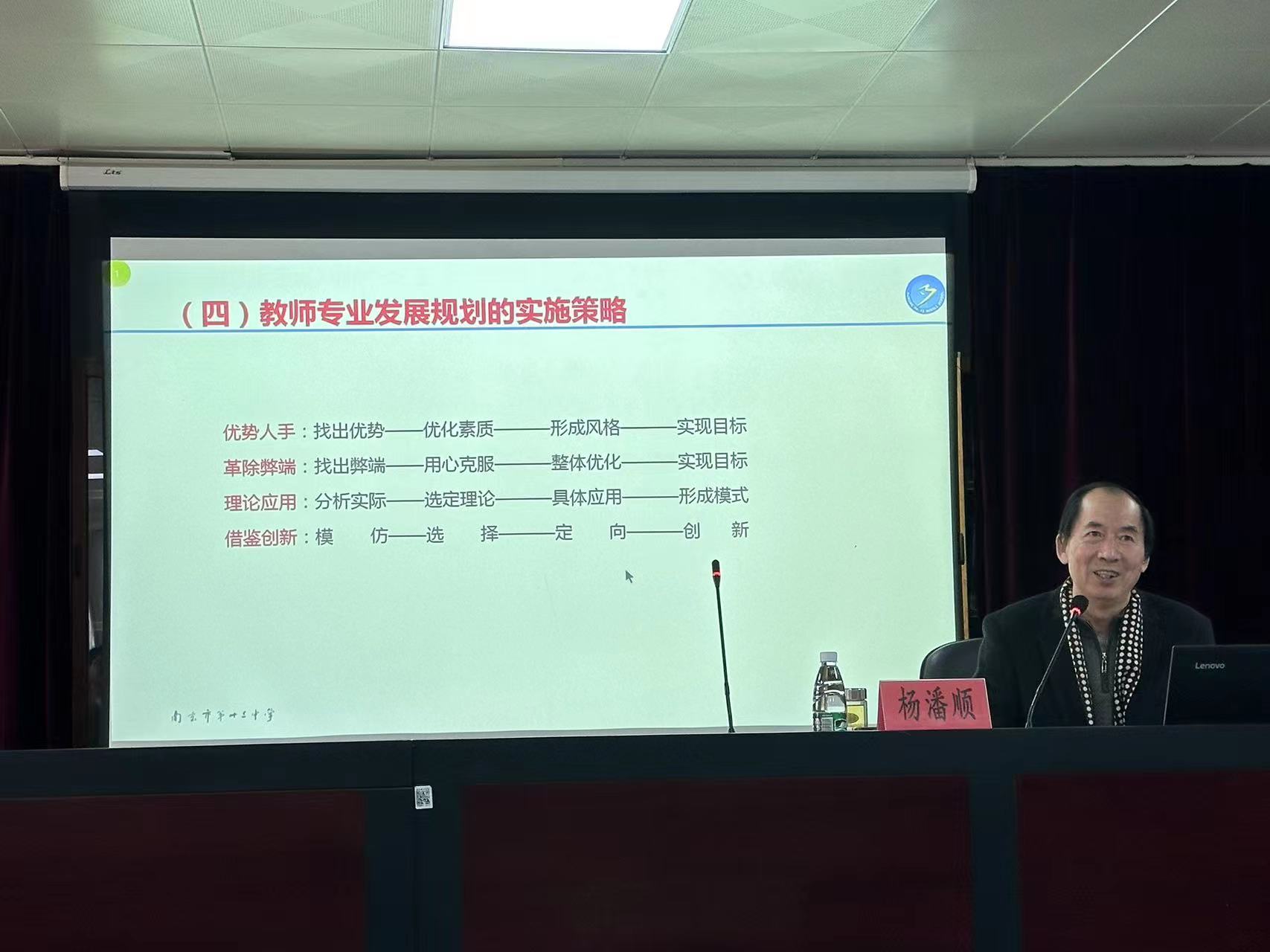 【融进教学】江苏省乡村骨干教师培育栖霞区分站“教师专业发展”专题活动_html_5b019988.jpg
