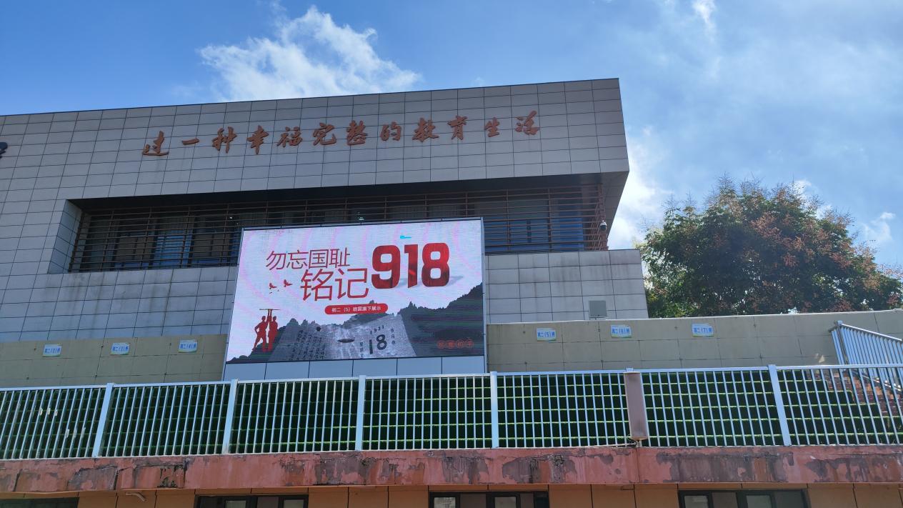 9.18升旗仪式报道_html_2b70645.jpg