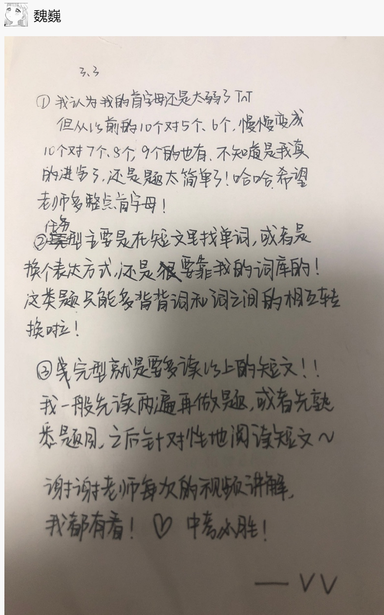 线上“云”教研，“英”你而美丽_html_61d9def.png