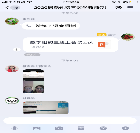 线上“云”教研，“数”你最精彩——数学组教研活动_html_m3a44124a.png