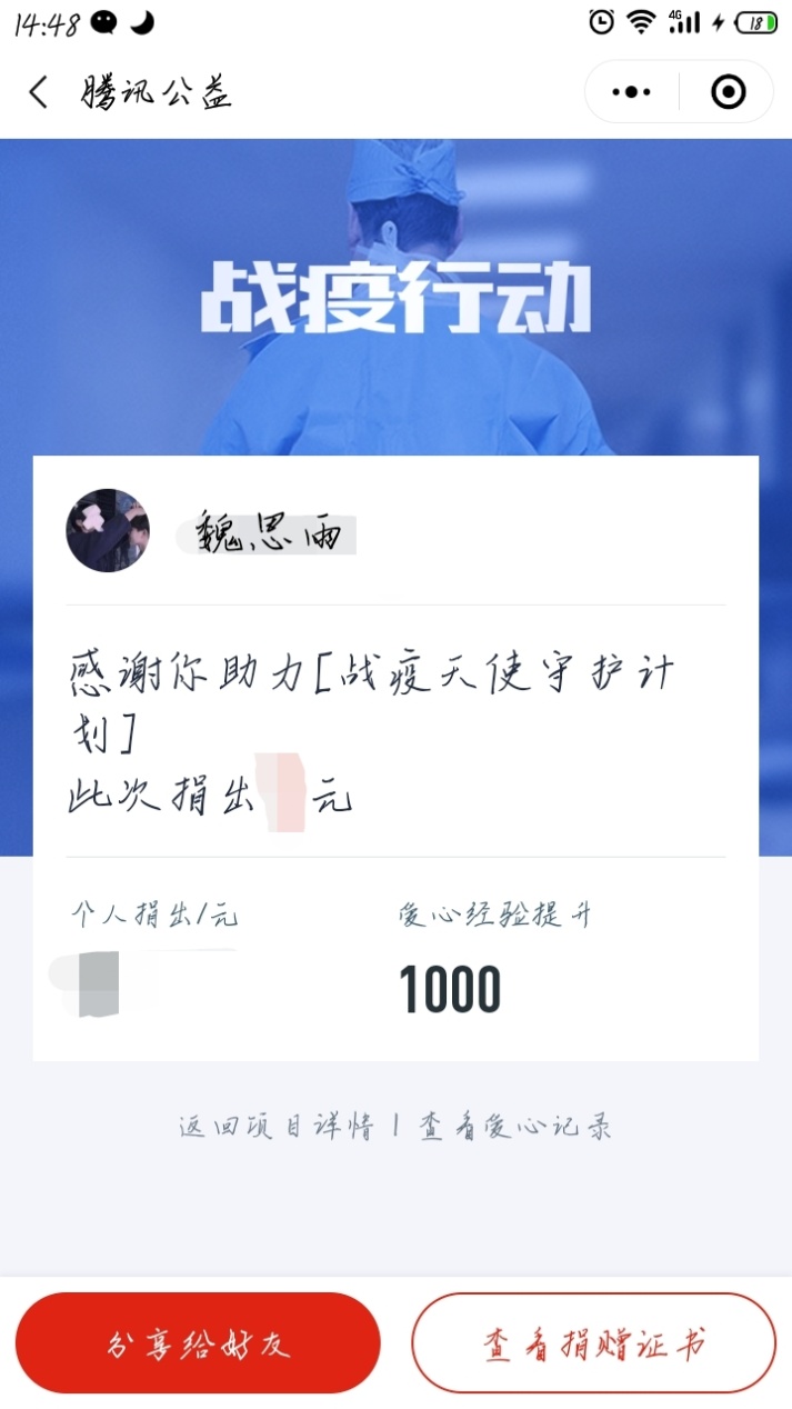【融&middot;创青年】抗击疫情_html_m4f5f64f6.jpg