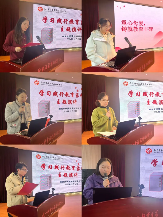 【融创教研】我校举办“学习践行教育家精神”主题演讲活动_html_6474d5ea.png
