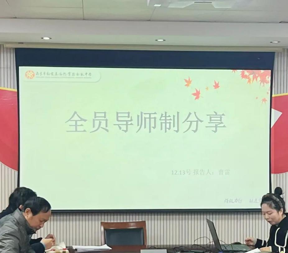 【融创德育】导以真情  育以繁花——实初尧化全员导师制的学习与分享_html_m550ee3e9.jpg