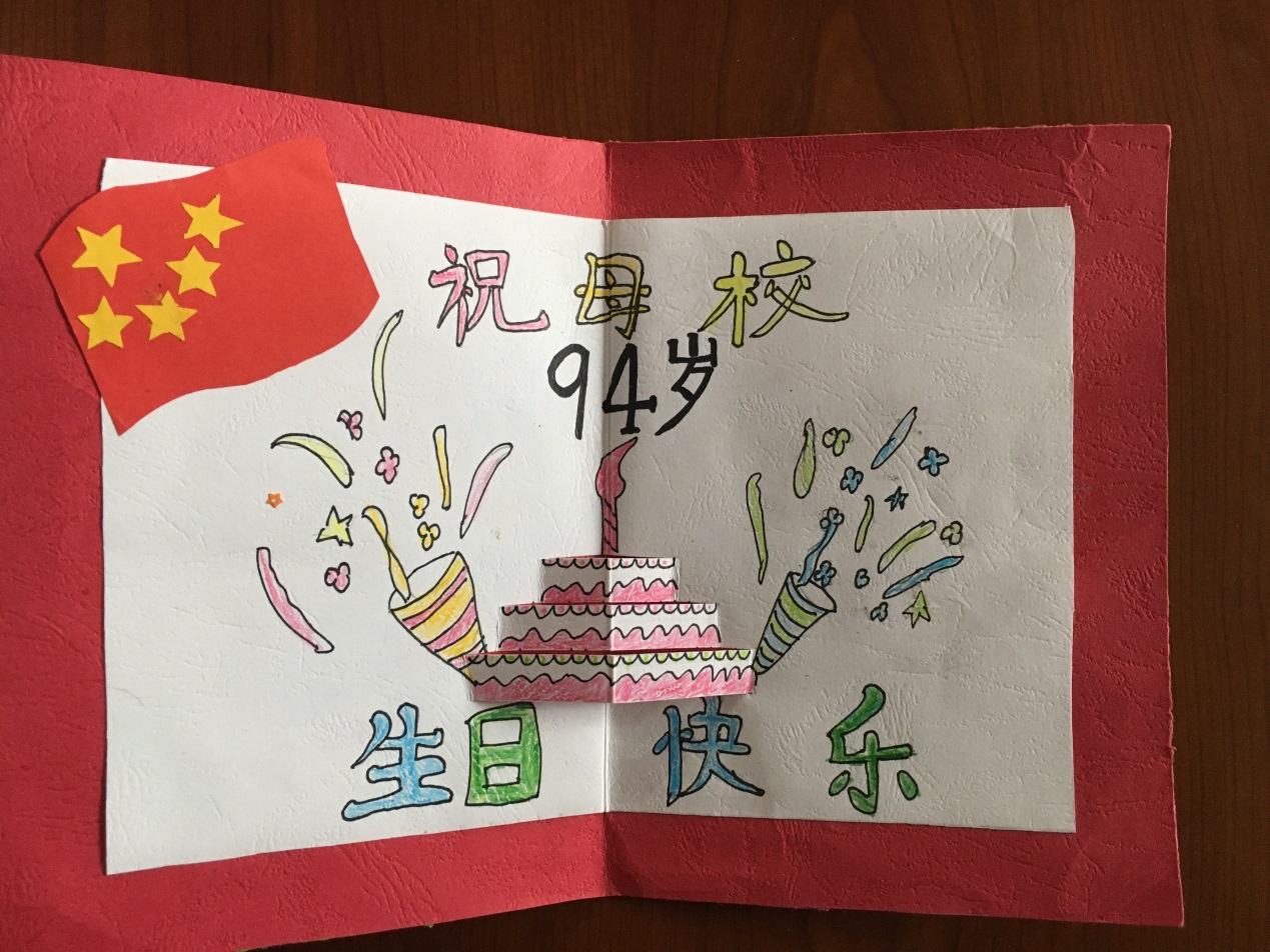 陶娃为校庆献礼_html_626b2da3.jpg