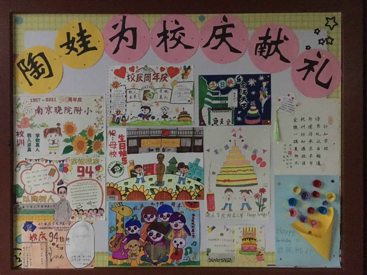 陶娃为校庆献礼_html_52610322.jpg