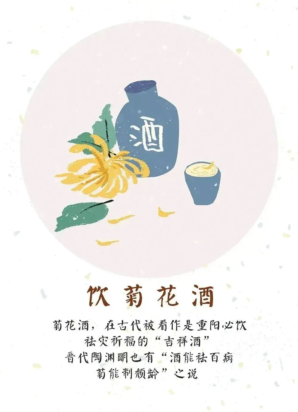 【生活.实践教育】 重阳节.杨柳老师国学食俗课堂_html_7af8d5c7.jpg
