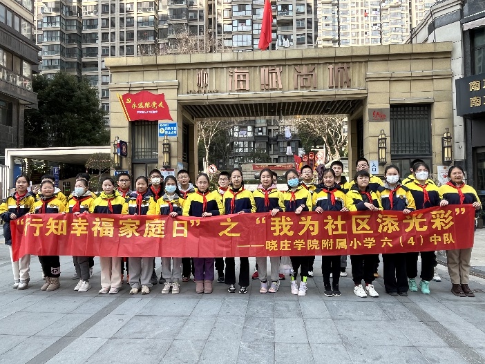 六(4)中队校庆活动稿件_html_m31cc14a8.jpg
