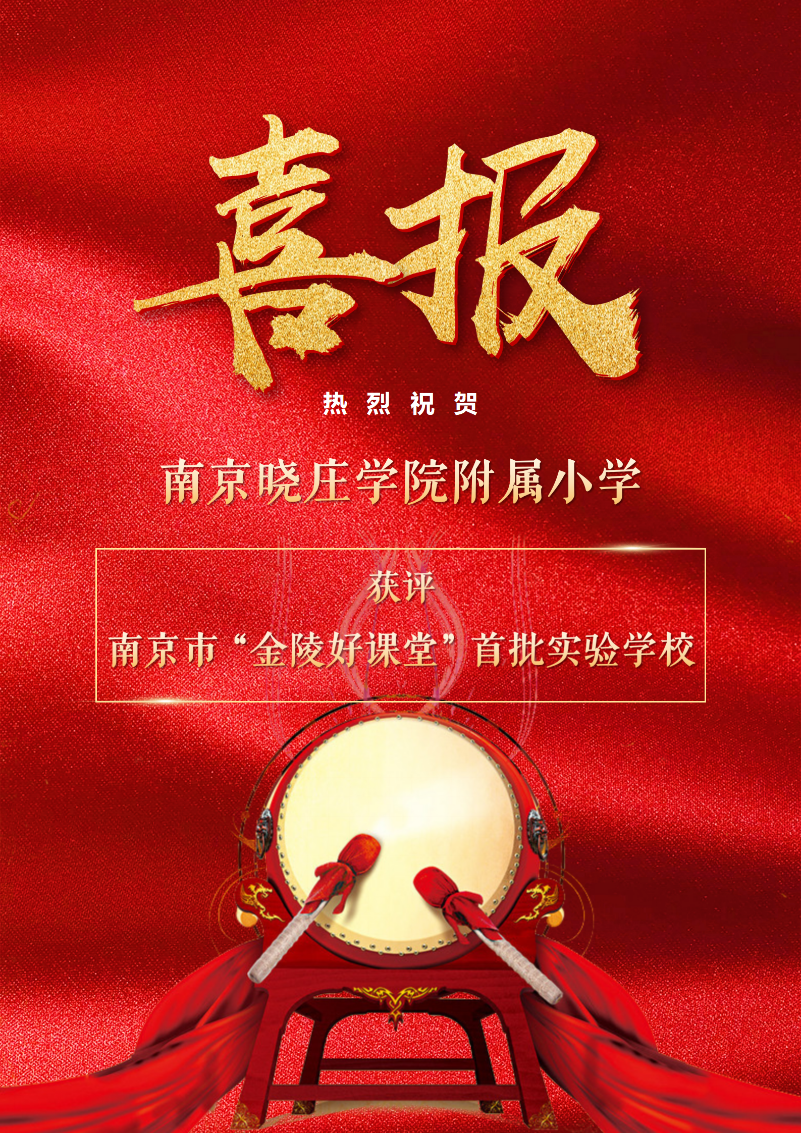 喜报_html_6dd8d40e.png