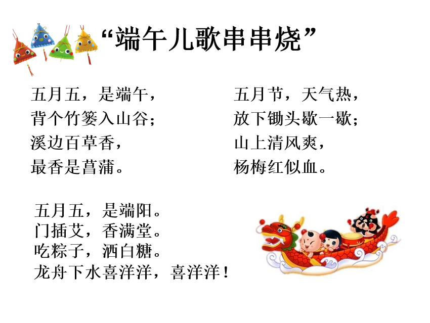 “爱国敬贤话端午”新闻报道_html_3fc19505.png