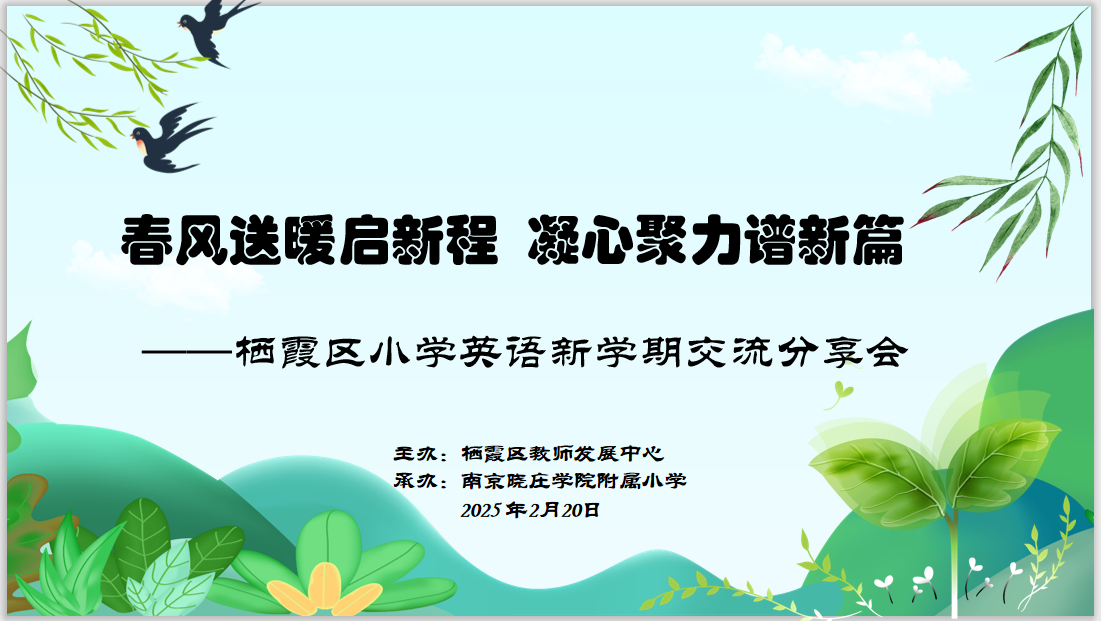 新闻—校本研修活动二_html_7f801f25.png