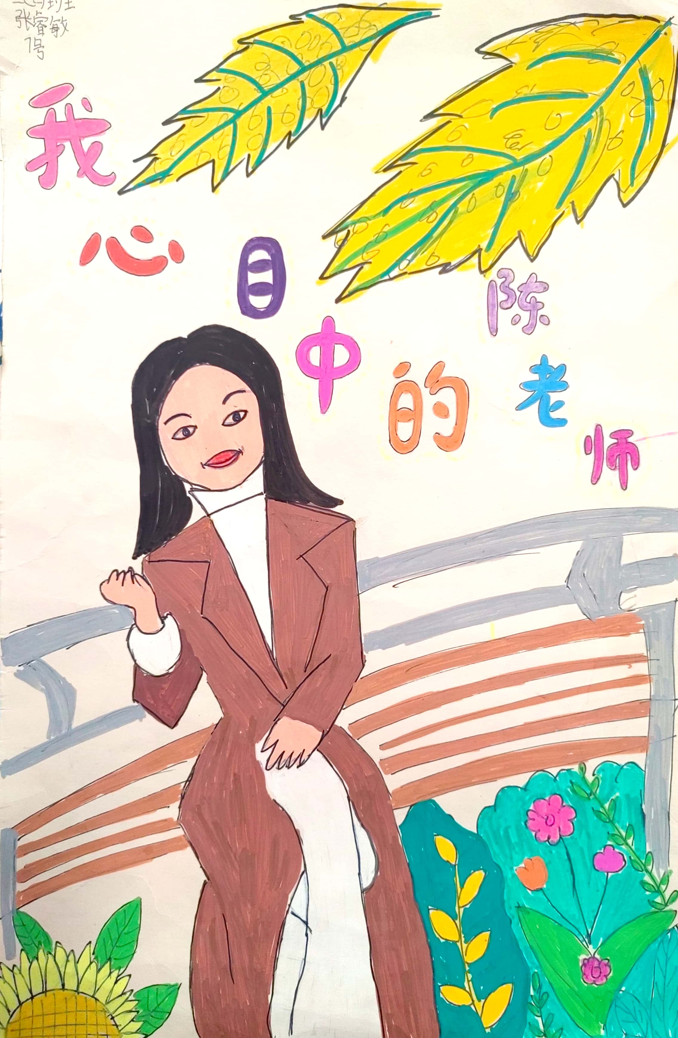 招生宣传：教师篇——陈瑞芳_html_745ed074.jpg