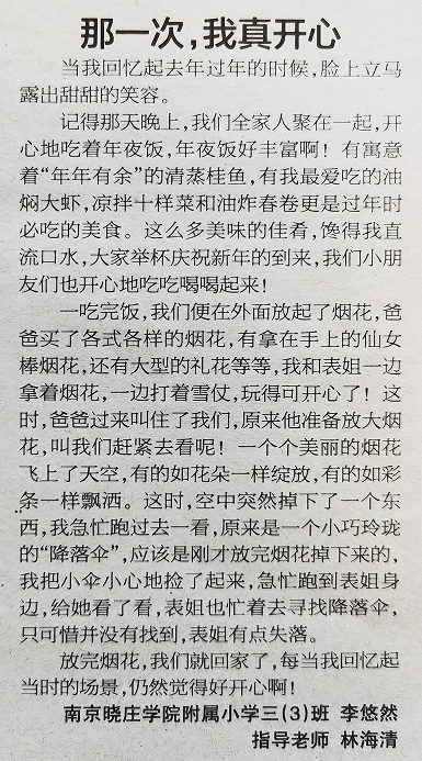 小水滴作品发表掠影20220317_html_74019abb.png